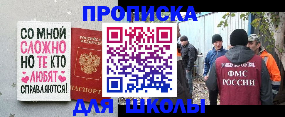 временная регистрация надежно в Прохладном