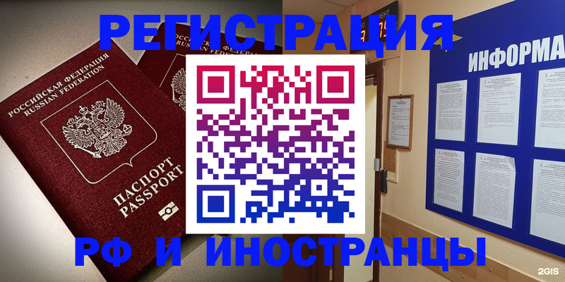 прописка поиск в Прохладном