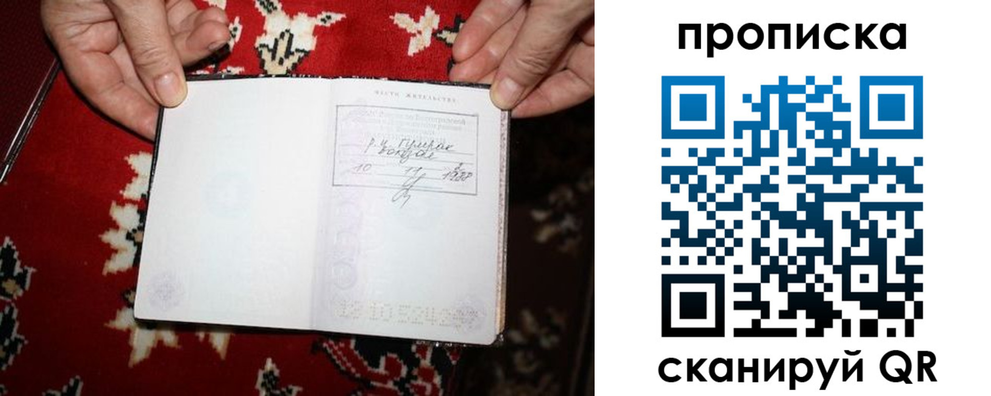 где прописаться в Прохладном