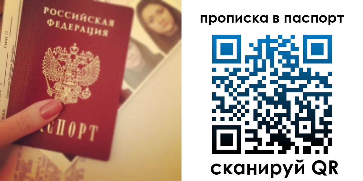 временная регистрация в Прохладном