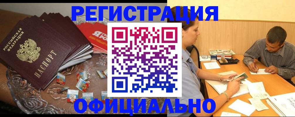 временная регистрация для школы в Прохладном