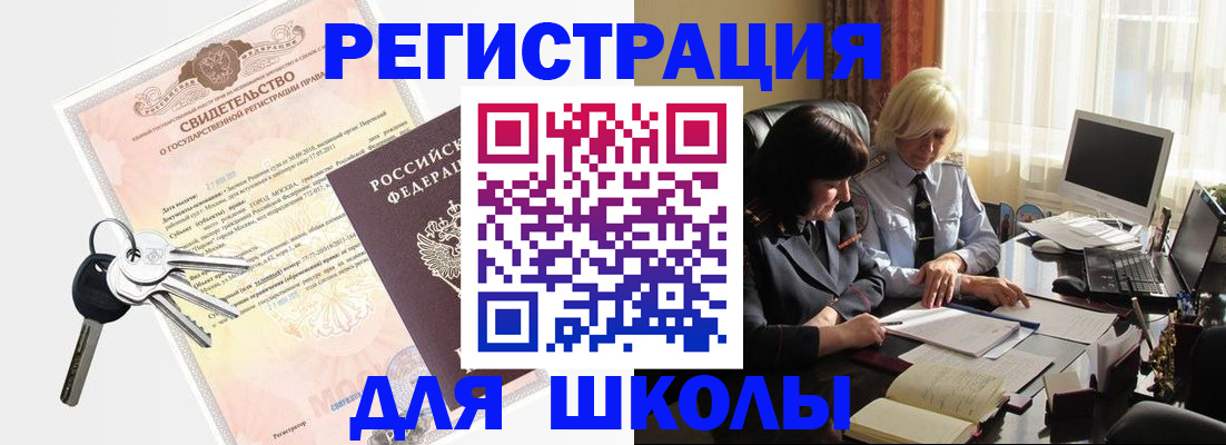 прописка в квартире в Прохладном