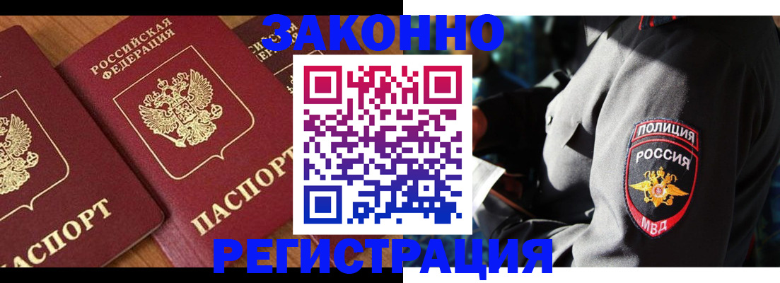 временная регистрация 2025 в Прохладном