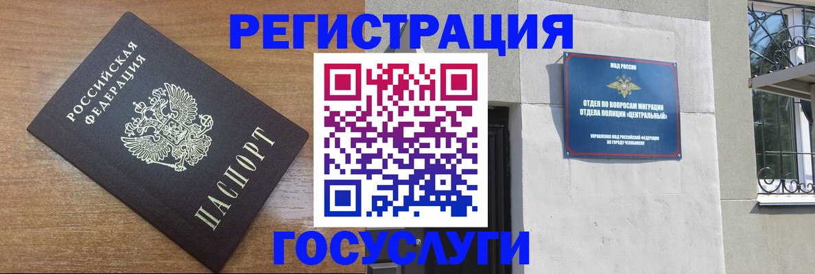 временная регистрация адрес в Прохладном