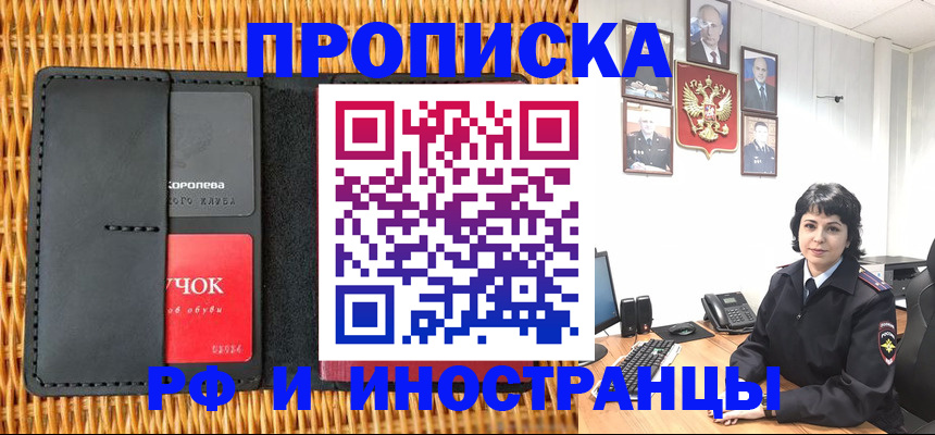 пропишу в квартире в Прохладном