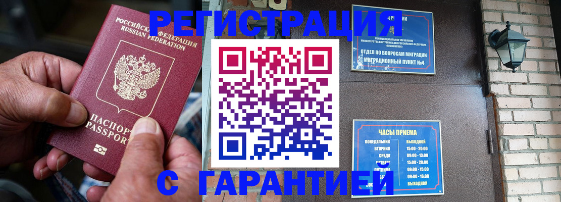 прописка паспорт в Прохладном