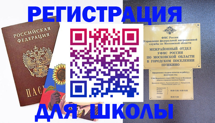 прописка регистрация в Прохладном