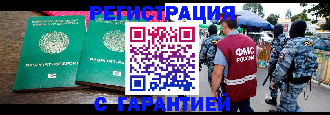 прописка 2025 в Прохладном