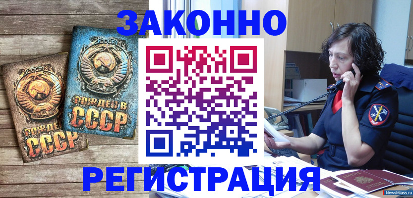 временная регистрация надежно в Прохладном